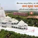 Maun Dhyan Sadhana Shibir 18 - Vanchan 3