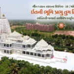 Maun Dhyan Sadhana Shibir 18 - Vanchan 4