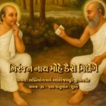 Niranjan Nath Mohe Kaise Milenge - Vachana 20