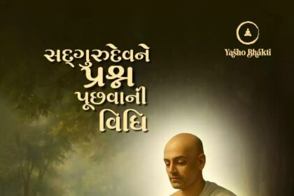 Sadgurudev Ne Prashna Puchva ni Vidhi