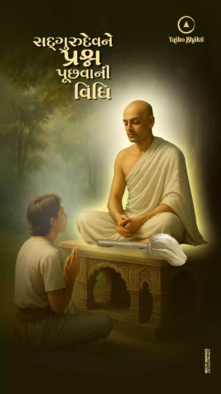 Sadgurudev Ne Prashna Puchva ni Vidhi