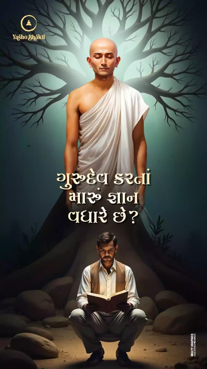 Gurudev Karta Maru Ghyan Vadhare Che!