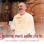 Guruma Mari Sathe Che To