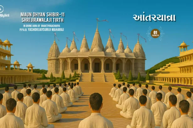 Maun Dhyan Sadhana Shibir 11 - Vachana - 1