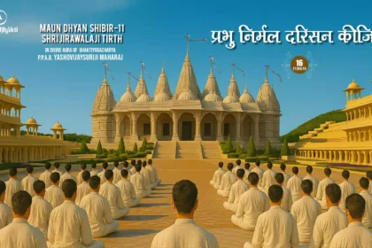 Maun Dhyan Sadhana Shibir 11 - Vachana - 16