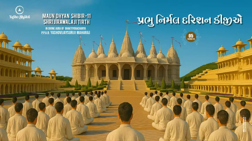 Maun Dhyan Sadhana Shibir 11 - Vachana - 5
