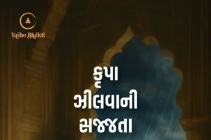 Krupa Zilvani Sajjata