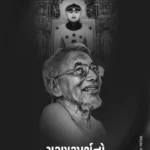 Charan Sparsh no Mahima 2 Charan Sparsh no Mahima
