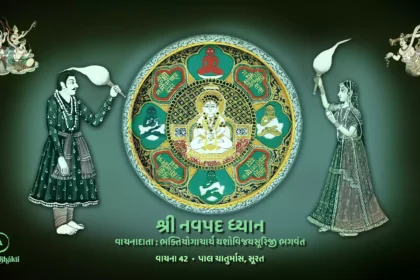 Shree Navpad Dhyan Surat Vachana - 42