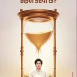 Aa Janm Ne Safal Karvo Che?