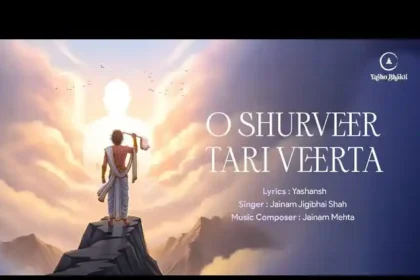 O Shurveer Tari Veerta
