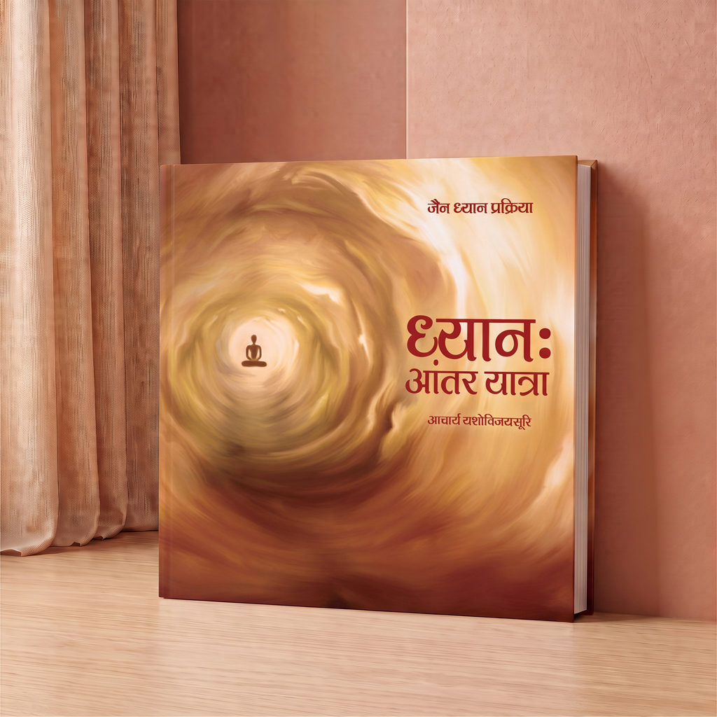Dhyan Antar Yatra (Hindi) - Image 2