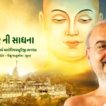 Prabhu Veer Ni Sadhna - Vachana 05