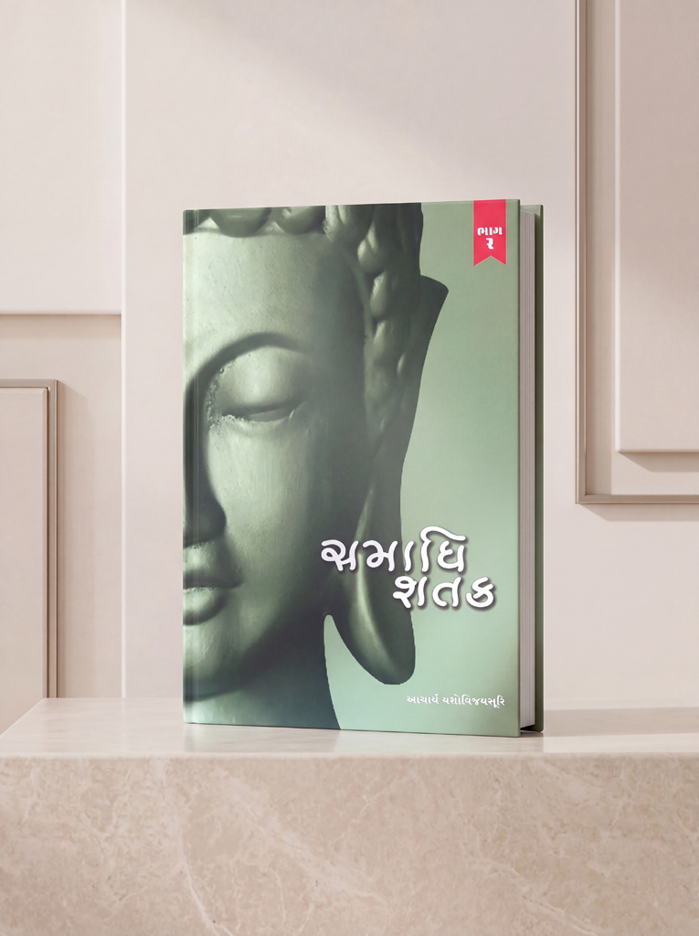 Samadhi Shatak (Part-2) - Image 2