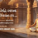 Siddhi Sadhna Updhan Tap - Vachana 10