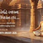 Siddhi Sadhna Updhan Tap - Vachana 3