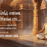 Siddhi Sadhna Updhan Tap - Vachana 4