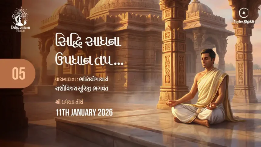 Siddhi Sadhna Updhan Tap - Vachana 5