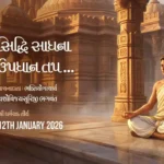 Siddhi Sadhna Updhan Tap - Vachana 6