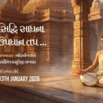 Siddhi Sadhna Updhan Tap - Vachana 7