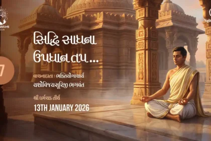 Siddhi Sadhna Updhan Tap - Vachana 7