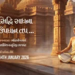 Siddhi Sadhna Updhan Tap - Vachana 8