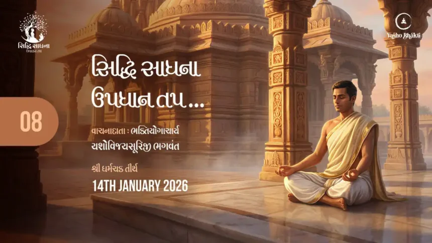 Siddhi Sadhna Updhan Tap - Vachana 8