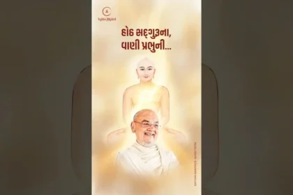 Hoth Sadguru Na Vani Prabhu Ni