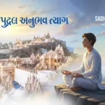 Maun Dhyan Sadhana Shibir 08 - Vachana - 4