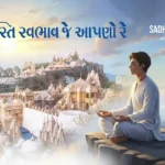 Maun Dhyan Sadhana Shibir 08 - Vachana - 5