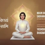Maun Dhyan Sadhana Shibir 09 - Vachana - 2