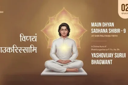 Maun Dhyan Sadhana Shibir 09 - Vachana - 2