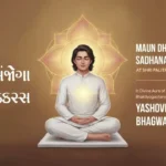Maun Dhyan Sadhana Shibir 09 - Vachana - 3