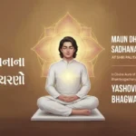 Maun Dhyan Sadhana Shibir 09 - Vachana - 4