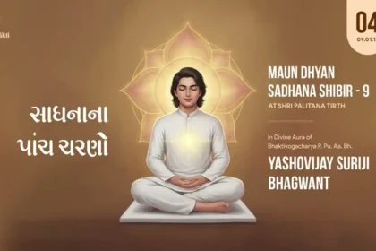 Maun Dhyan Sadhana Shibir 09 - Vachana - 4