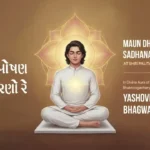 Maun Dhyan Sadhana Shibir 09 - Vachana - 5