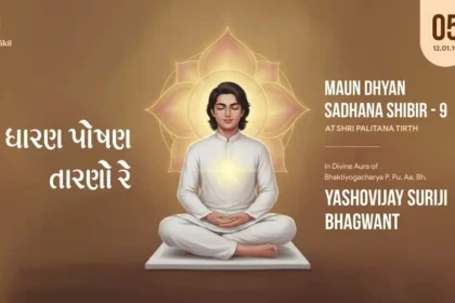 Maun Dhyan Sadhana Shibir 09 - Vachana - 5