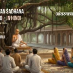 Maun Dhyan Sadhana Shibir 10 - Vachana - 1