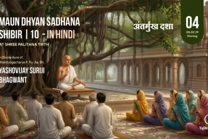 Maun Dhyan Sadhana Shibir 10 - Vachana - 4