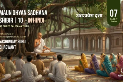 Maun Dhyan Sadhana Shibir 10 - Vachana - 7
