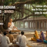 Maun Dhyan Sadhana Shibir 10 - Vachana - 9