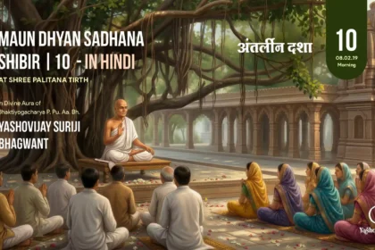Maun Dhyan Sadhana Shibir 10 - Vachana - 10