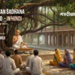 Maun Dhyan Sadhana Shibir 10 - Vachana - 11