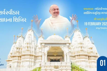 Sarva Swikar Sadhna Shibir - Vachana 1