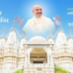 Sarva Swikar Sadhna Shibir - Vachana 2