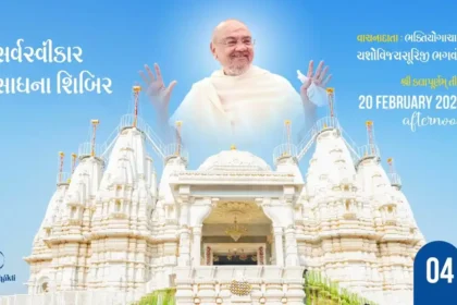 Sarva Swikar Sadhna Shibir - Vachana 4