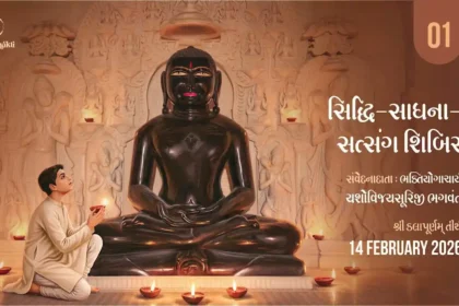 Sidhhi Sadhna Satsang Shibir - Samvedana 1