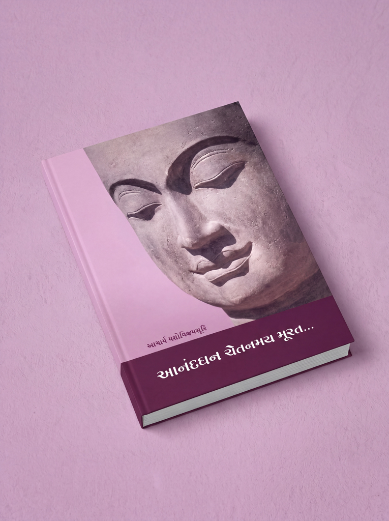 Andandghan Chetanmay Murat - Image 3