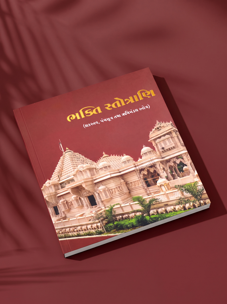 Bhakti Stotrani - Image 3