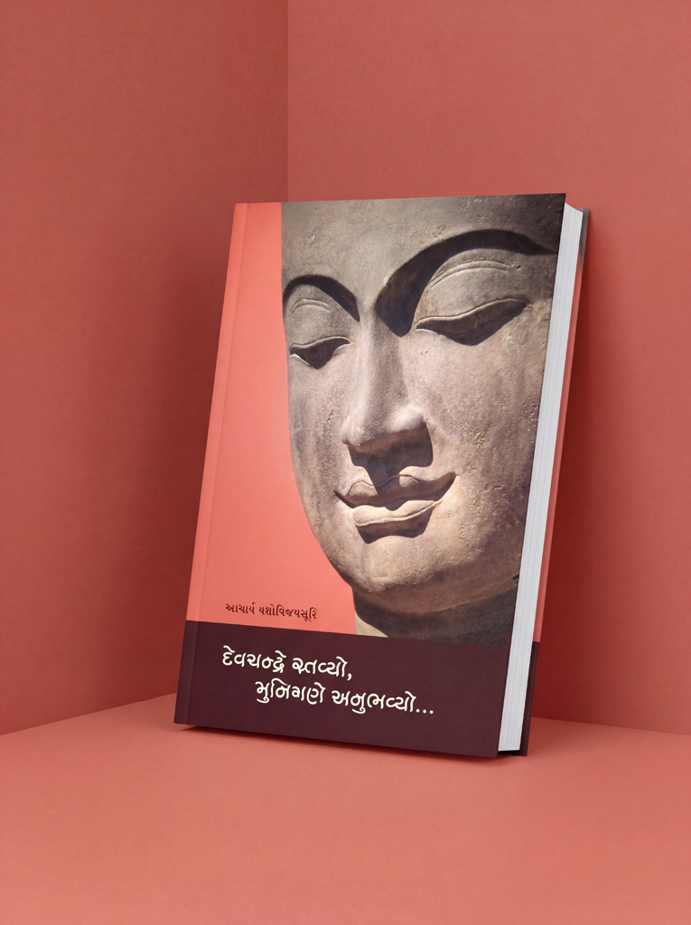 Devchandre Stavyo Munigane Anubhavyo - Image 2